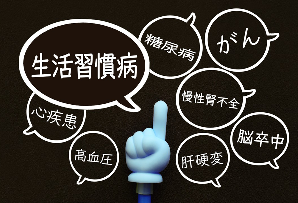 生活習慣病（高血圧・糖尿病・脂質異常症など）のアイコン